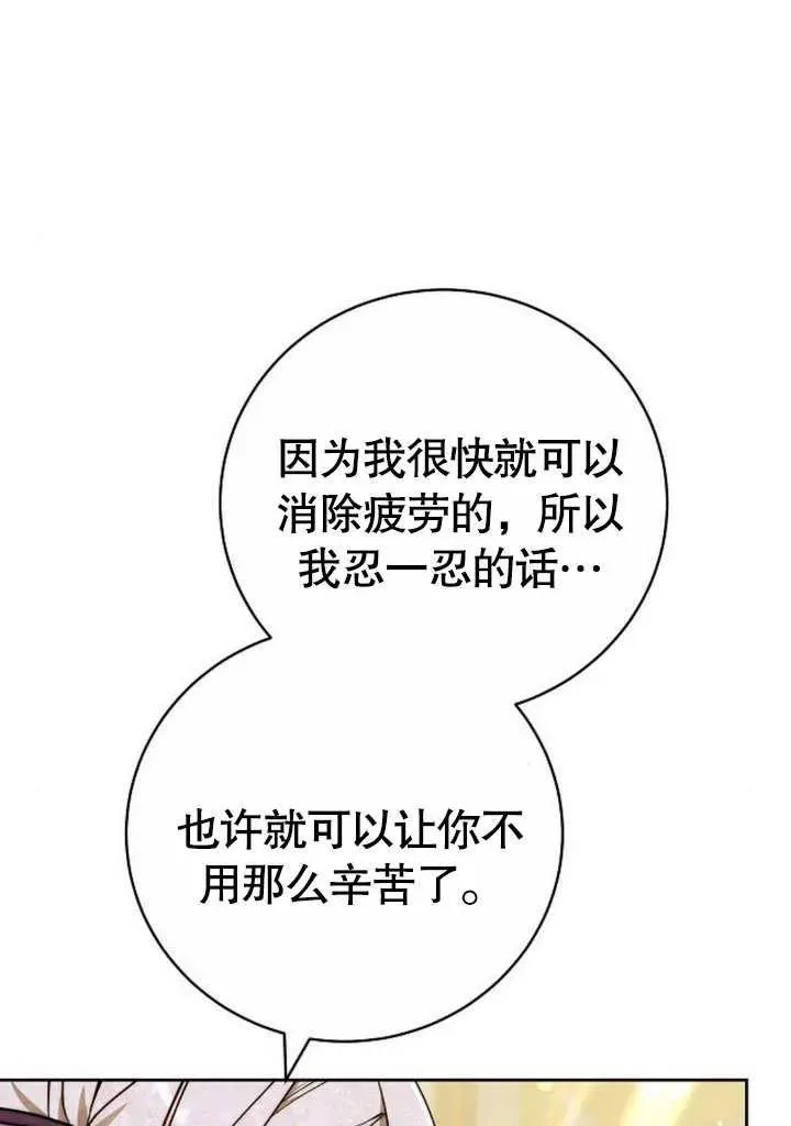 第46话 第78页