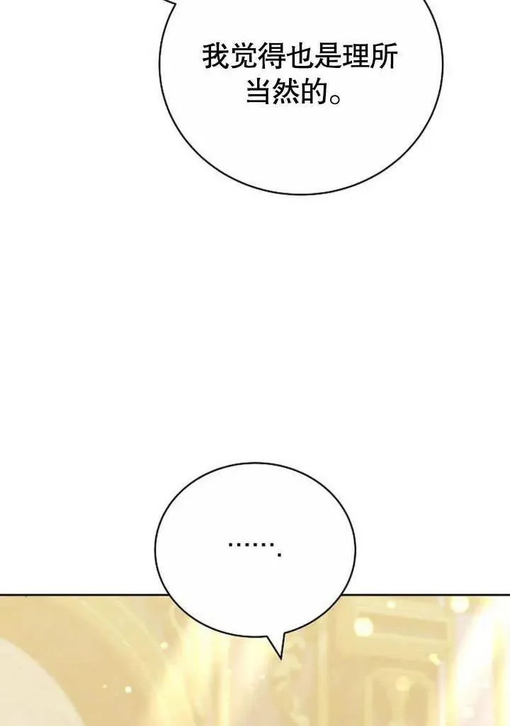 第46话 第80页