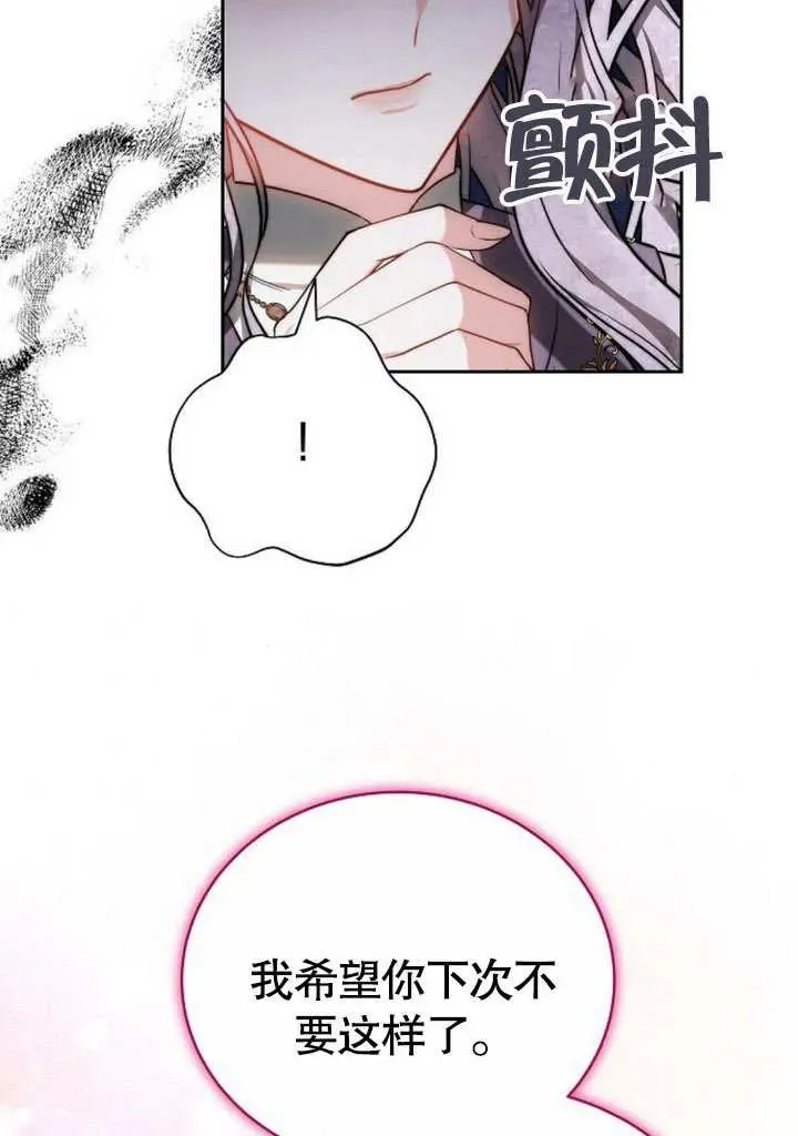 第46话 第83页
