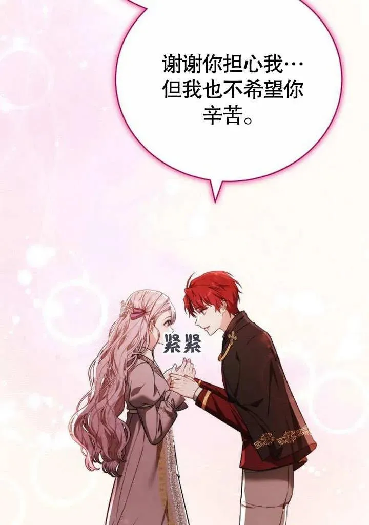 第46话 第84页