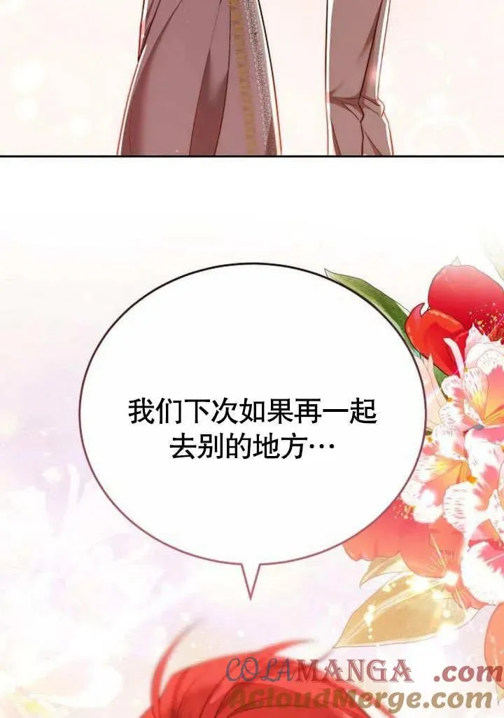 第46话 第85页
