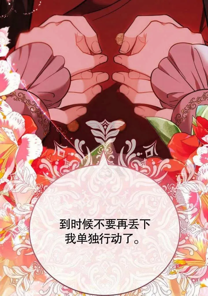 第46话 第87页