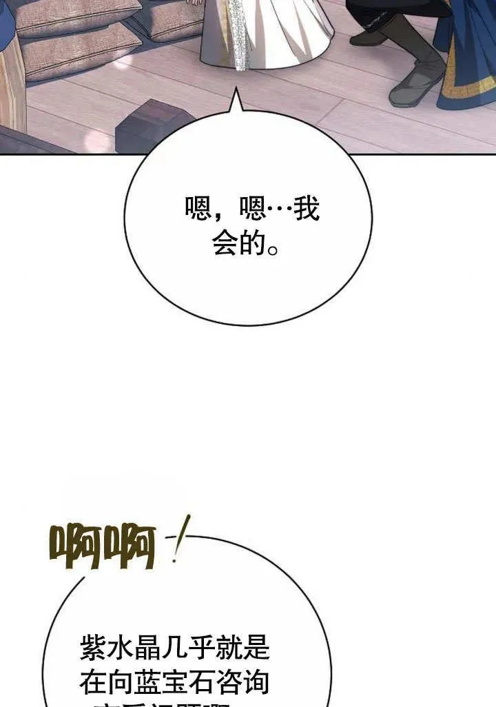 第46话 第99页