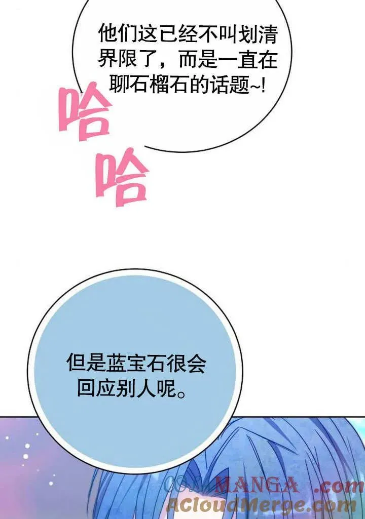 第46话 第101页
