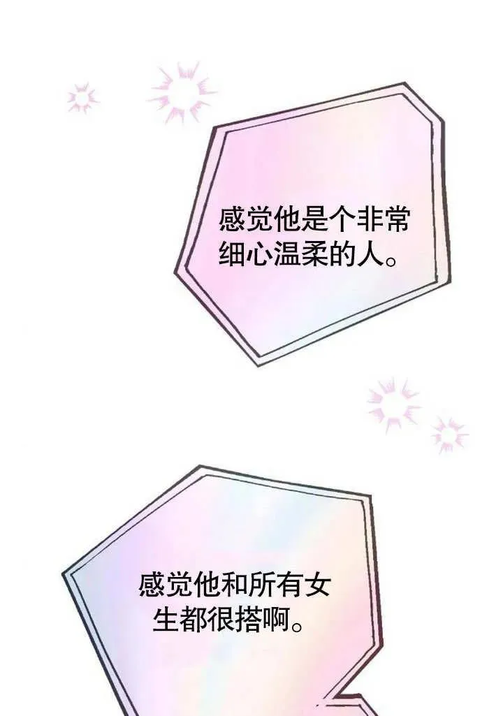 第46话 第103页