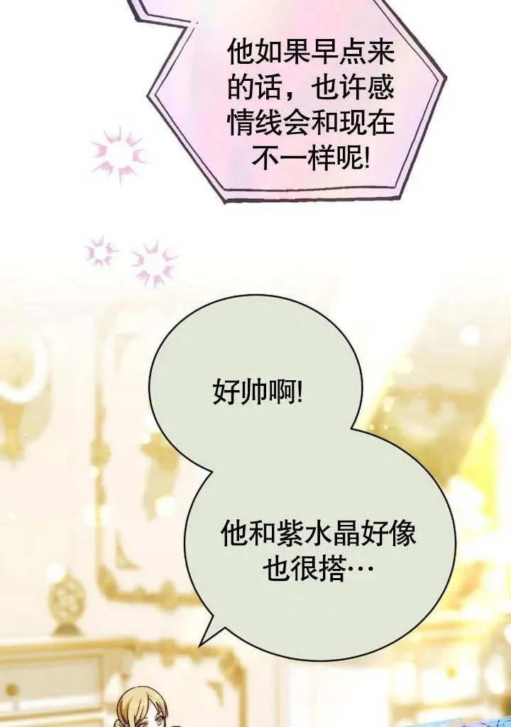 第46话 第104页