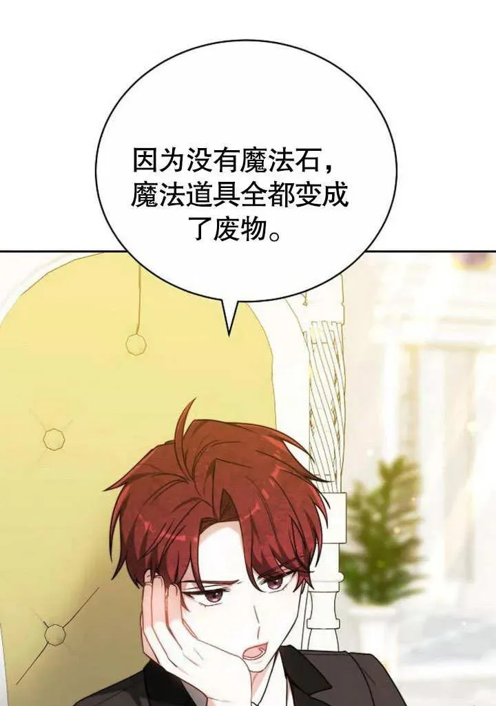 第46话 第116页