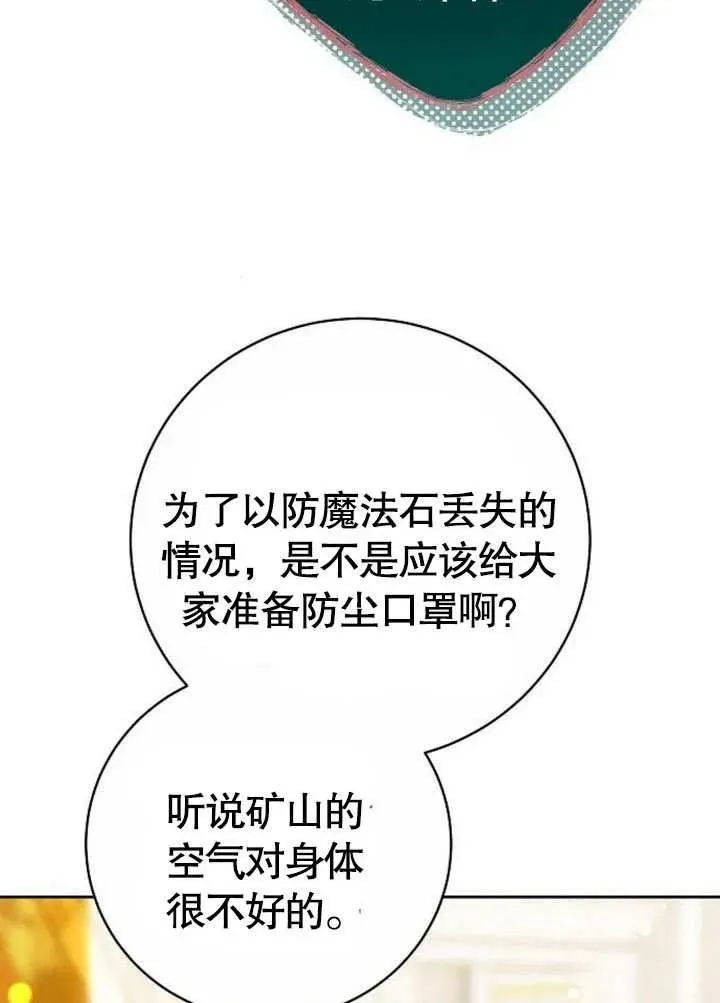 第46话 第120页