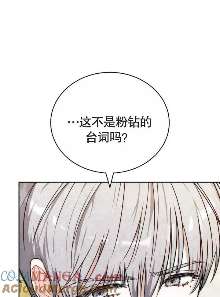 第47话 第5页