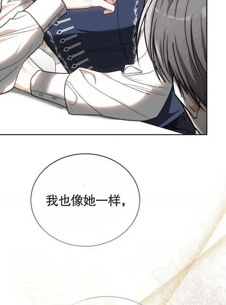 第47话 第8页