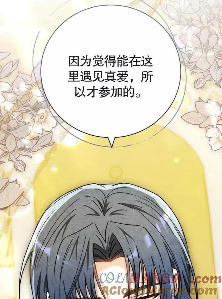 第47话 第9页