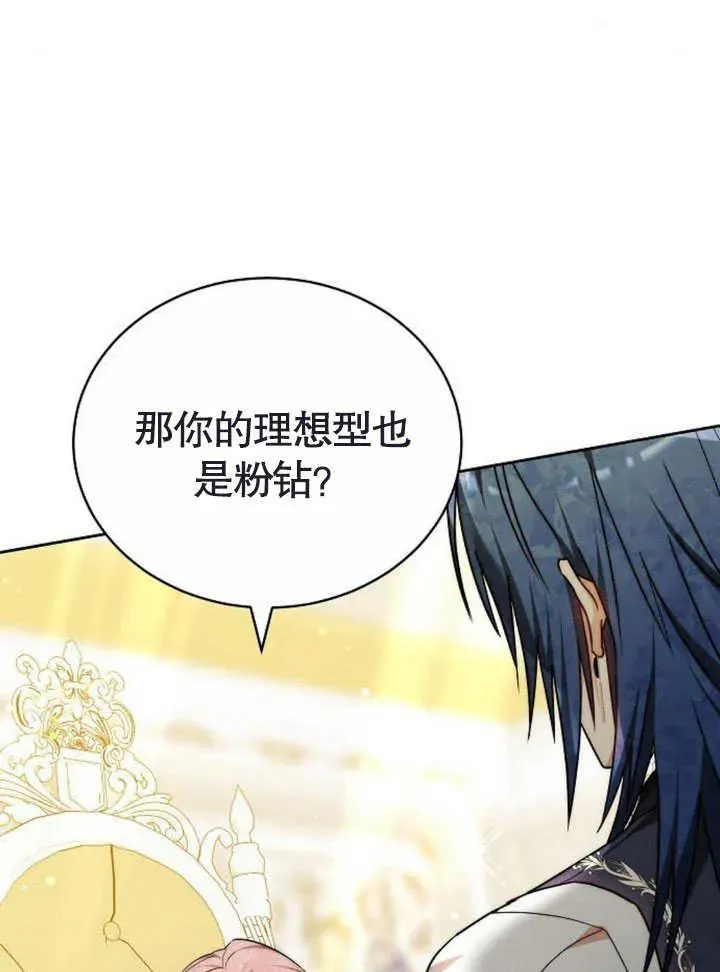 第47话 第11页