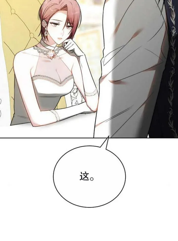 第47话 第12页