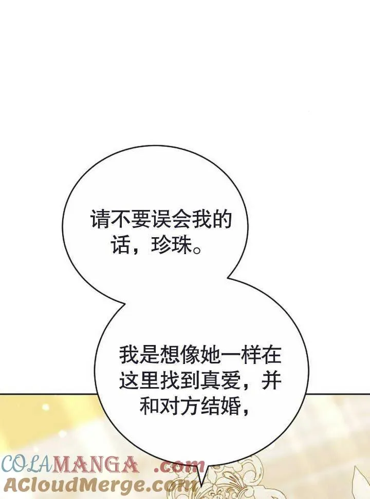 第47话 第13页