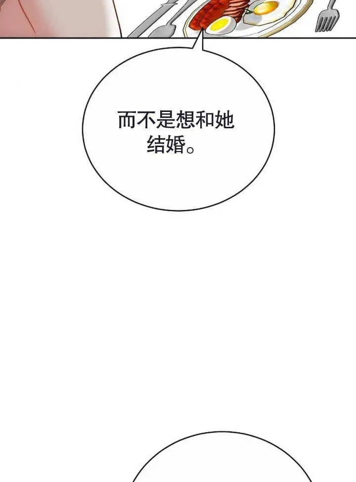 第47话 第15页