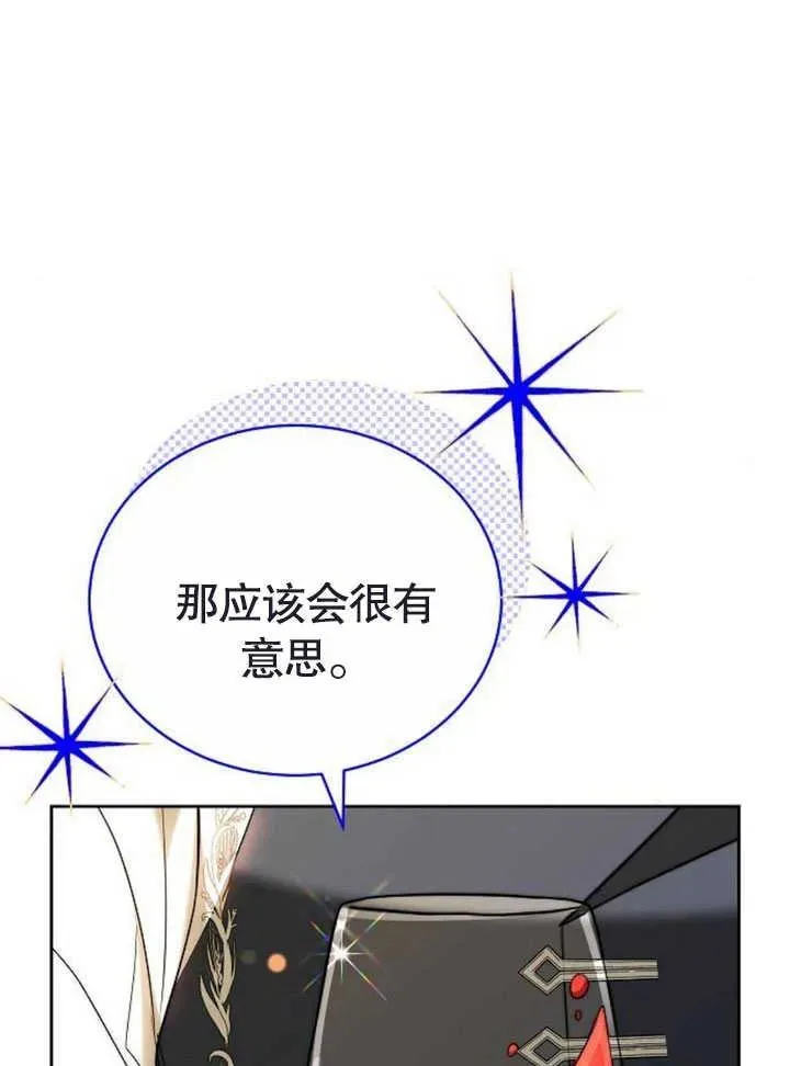 第47话 第18页