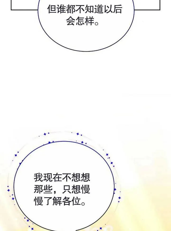第47话 第20页