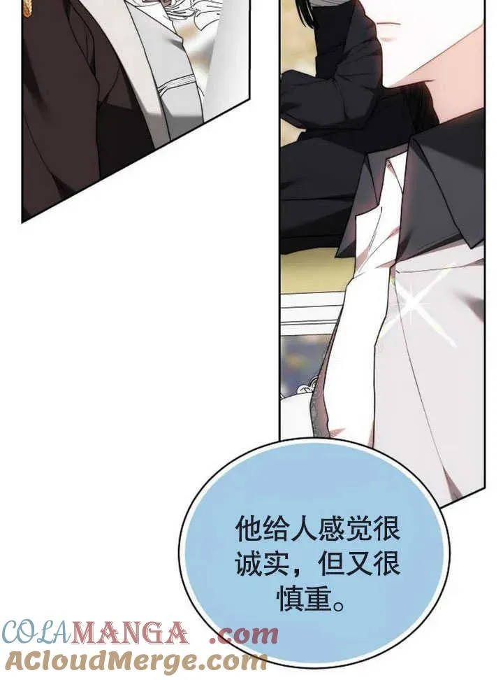 第47话 第25页