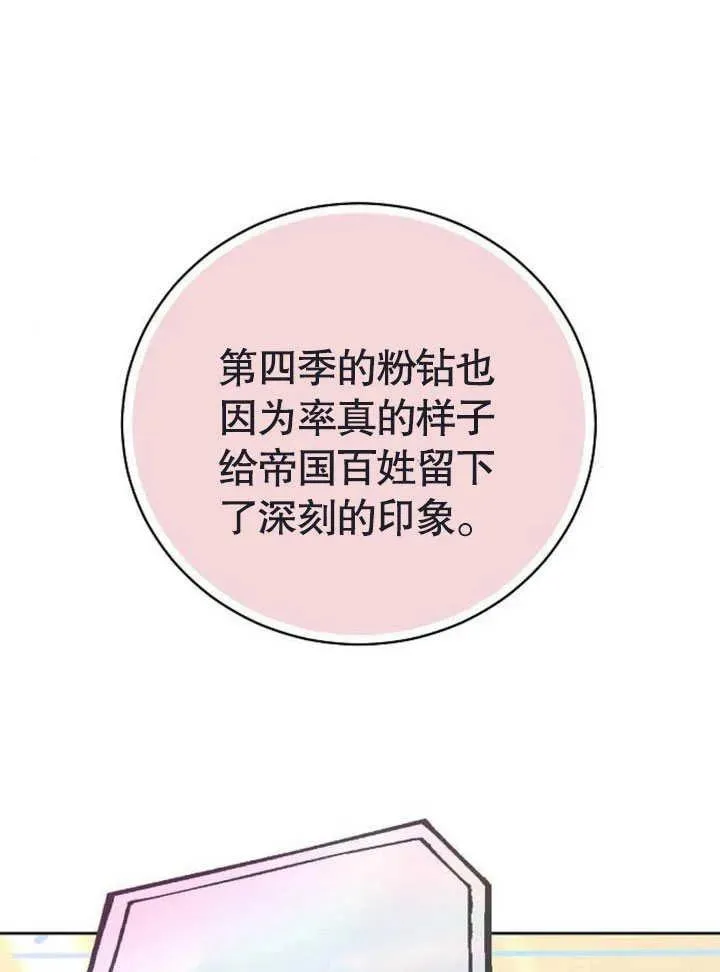第47话 第26页
