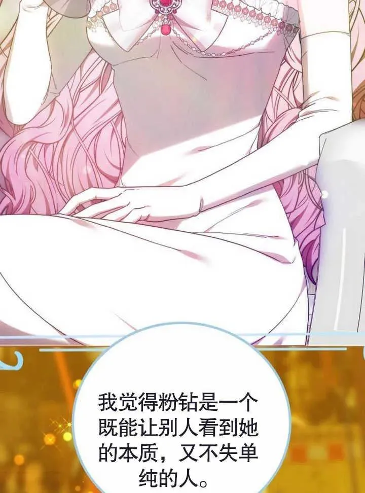 第47话 第28页