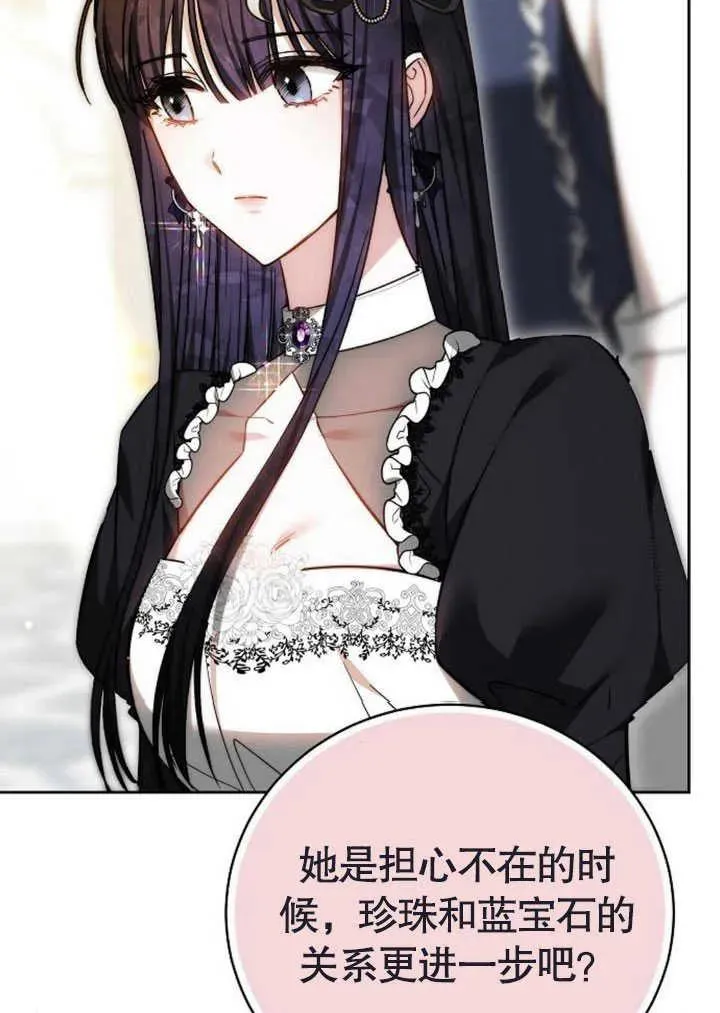 第47话 第44页