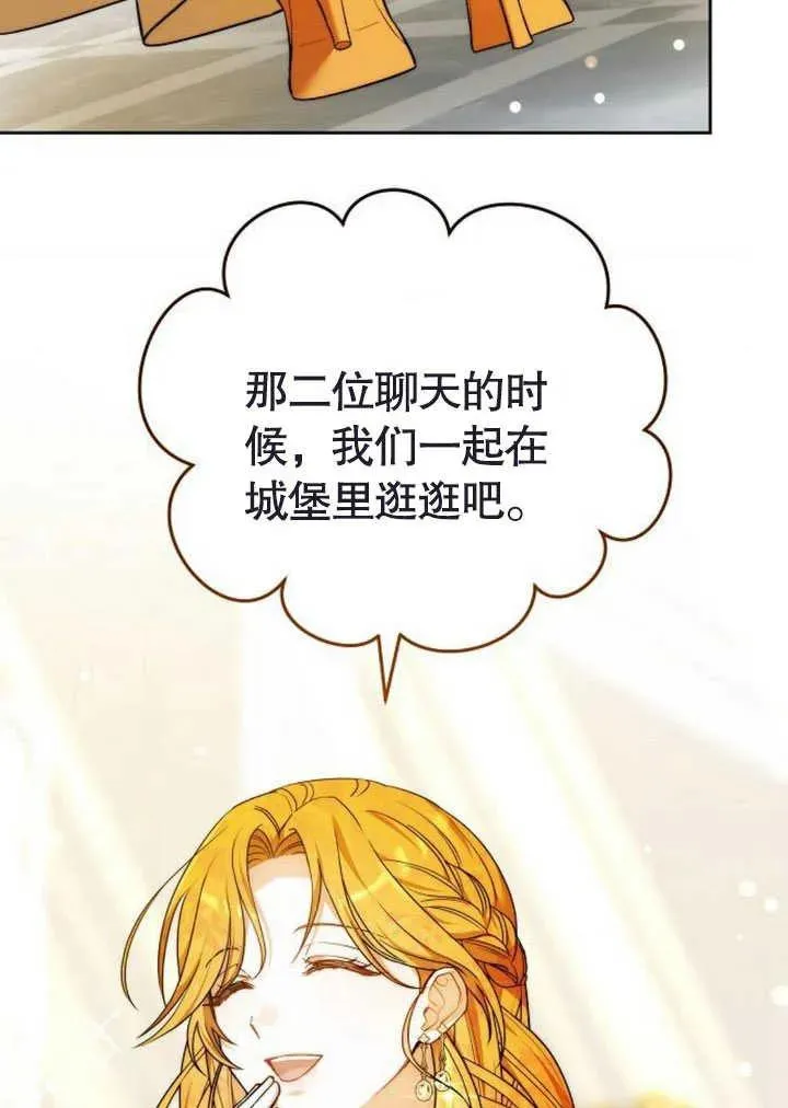 第47话 第46页