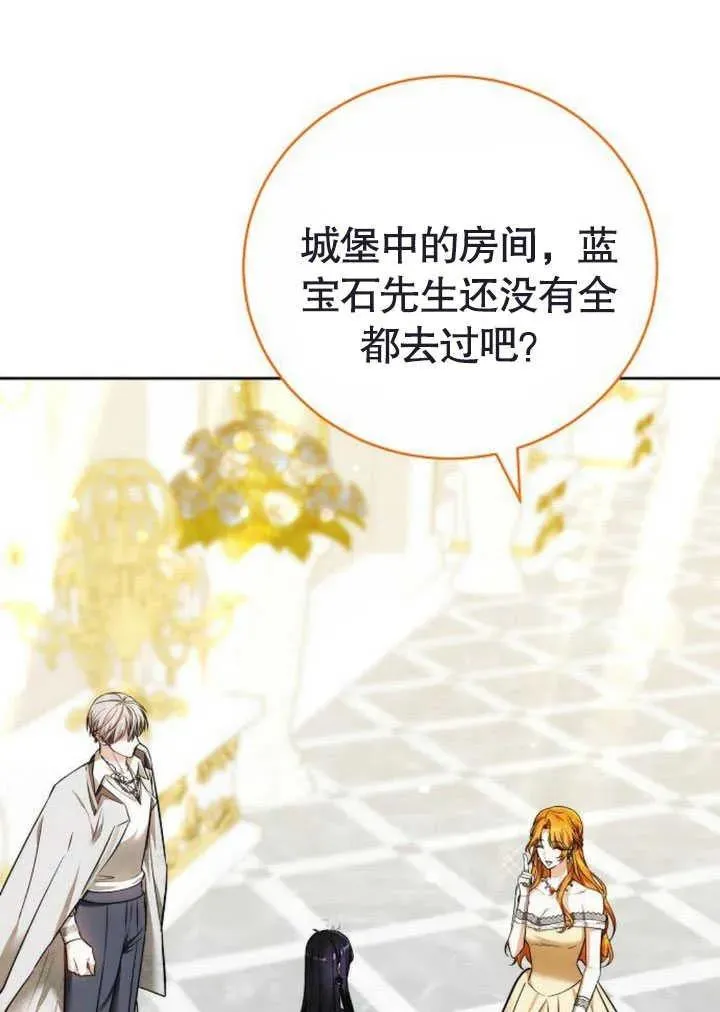 第47话 第48页