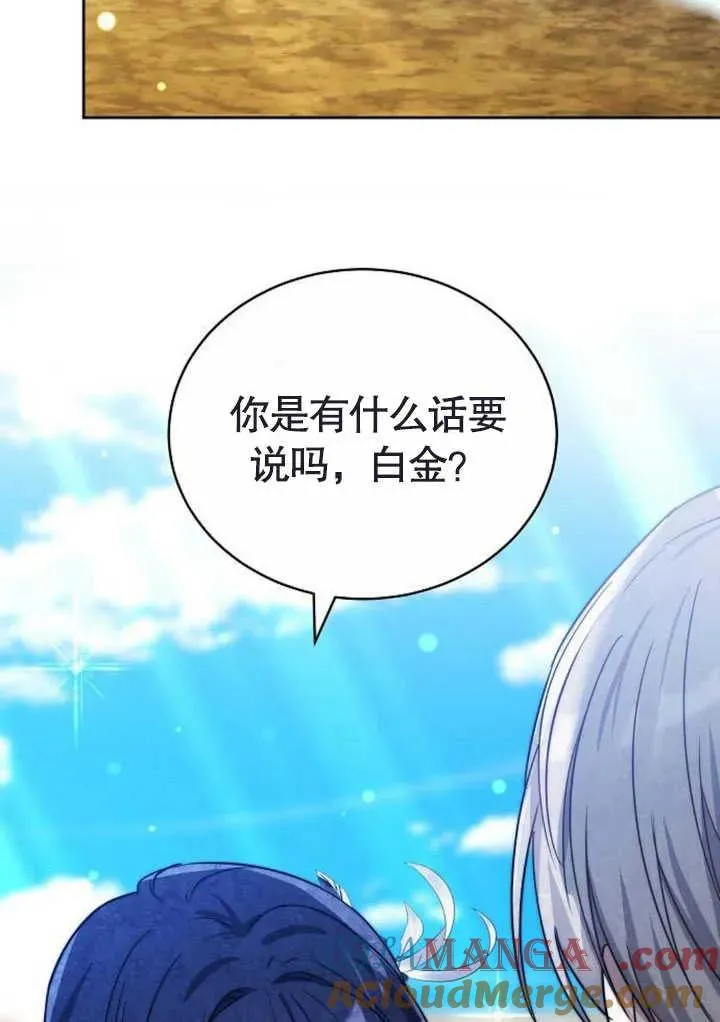 第47话 第61页