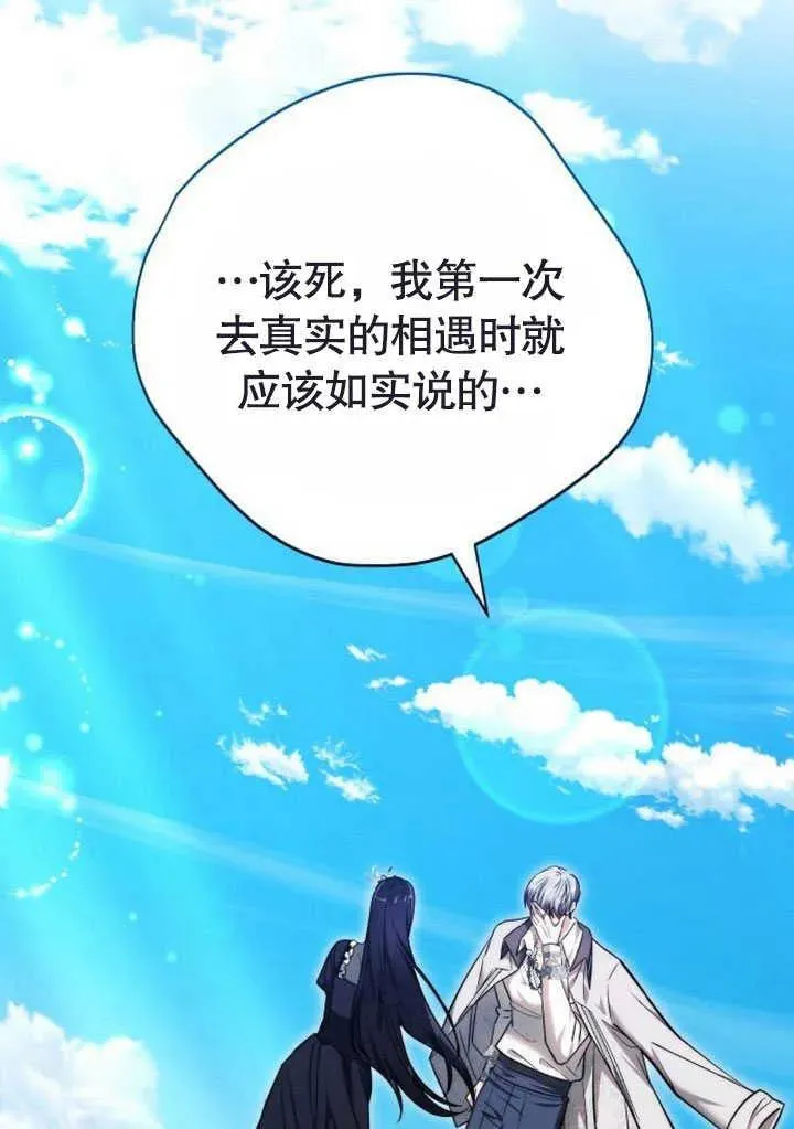 第47话 第66页