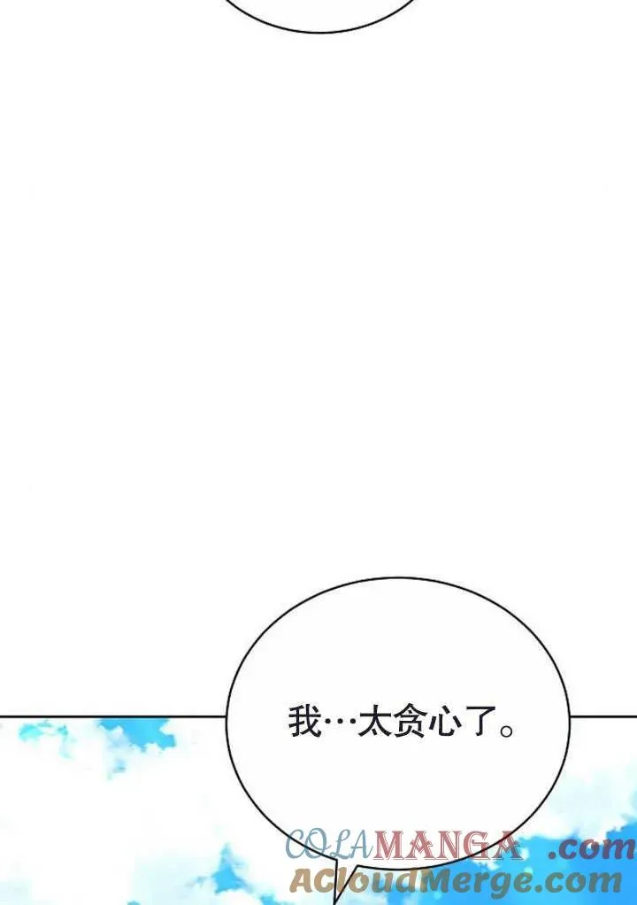 第47话 第69页