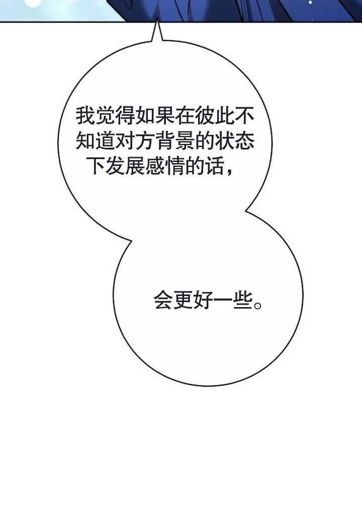 第47话 第71页