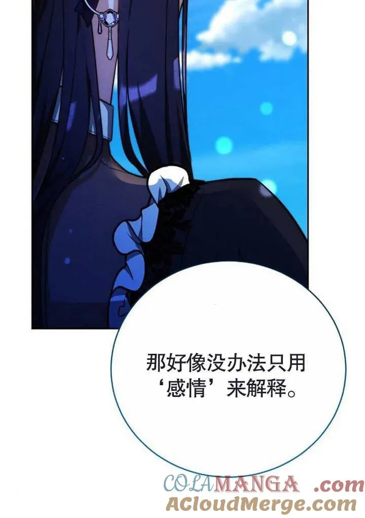 第47话 第73页