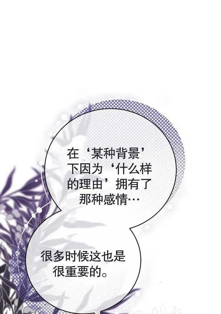 第47话 第74页