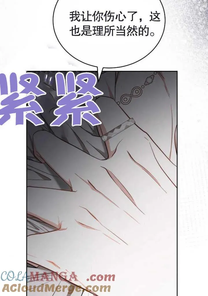 第47话 第77页