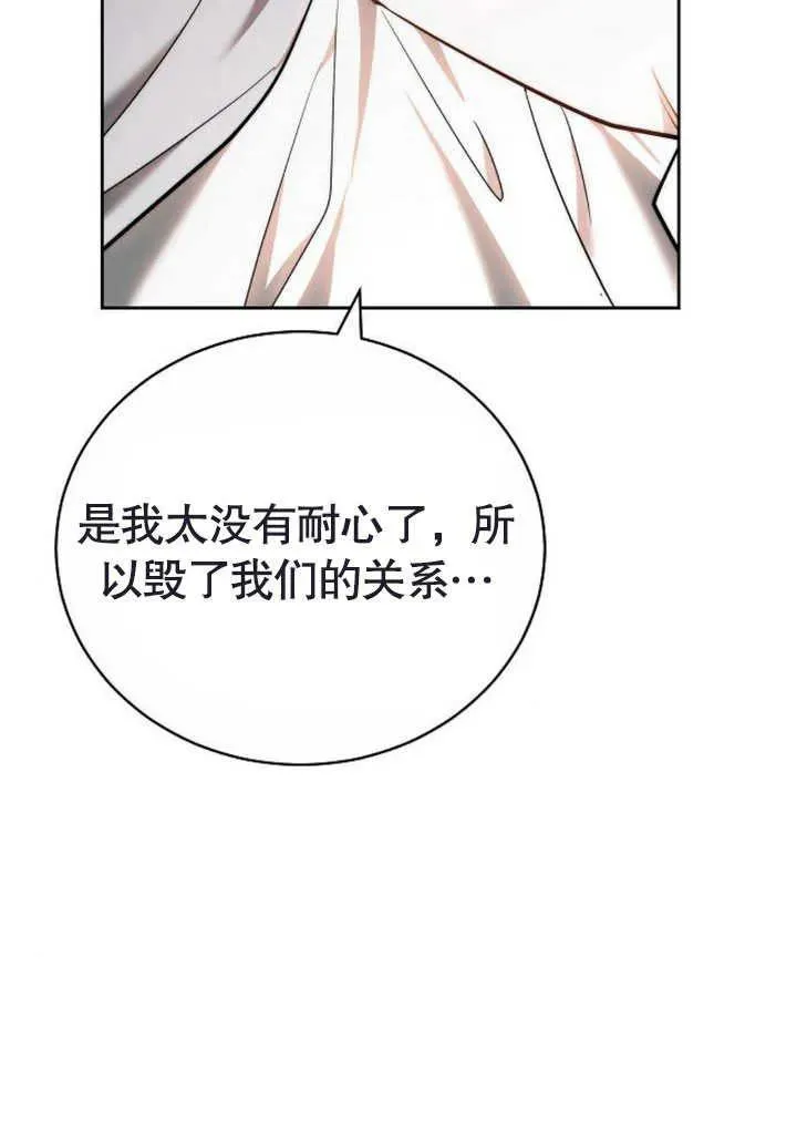 第47话 第78页