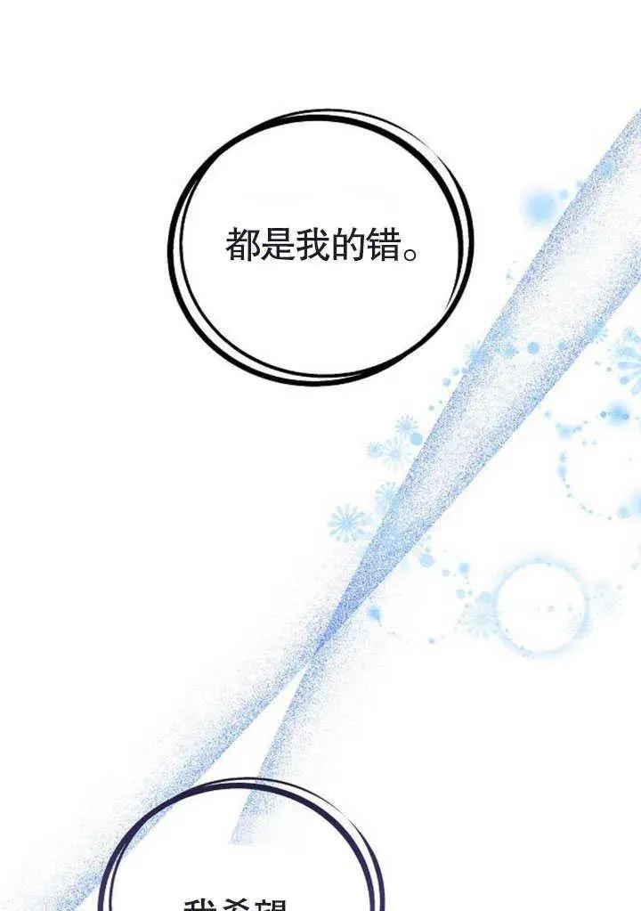 第47话 第79页