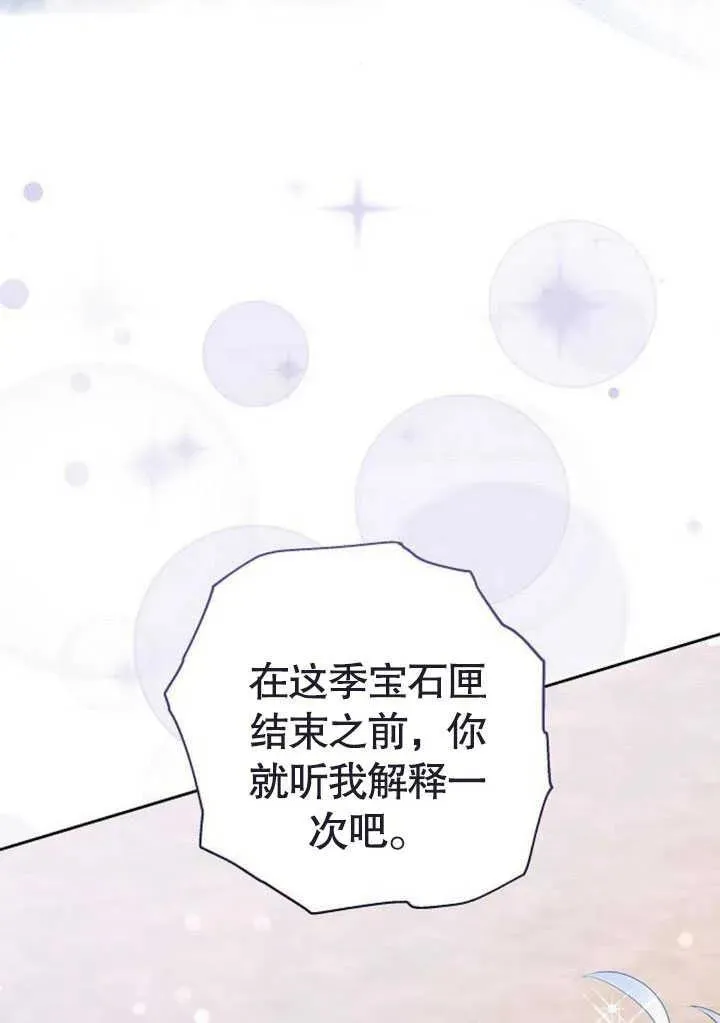 第47话 第83页