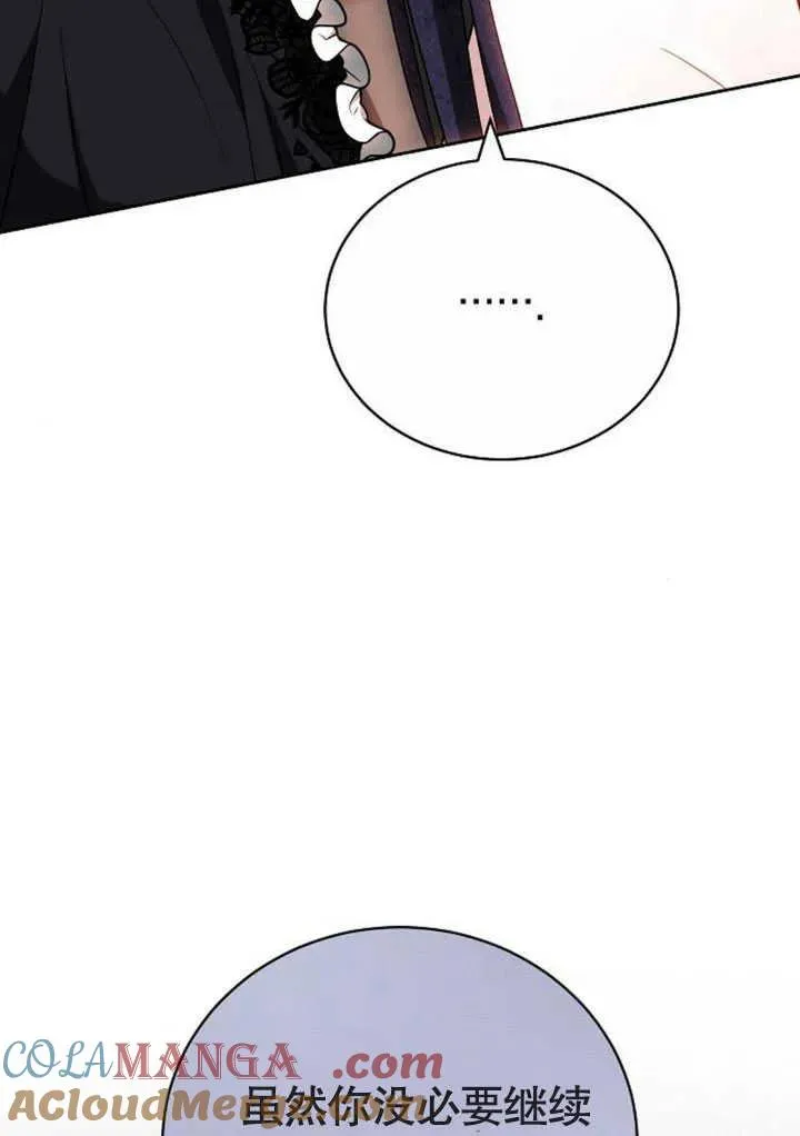 第47话 第85页