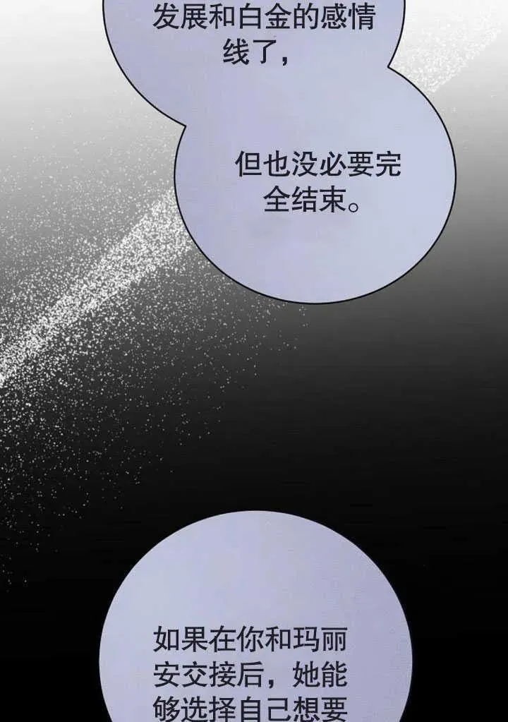 第47话 第86页