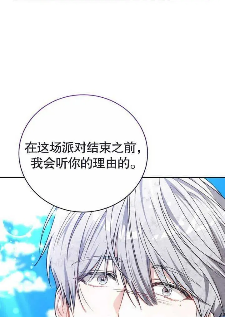 第47话 第91页