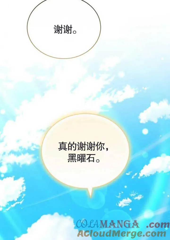 第47话 第93页