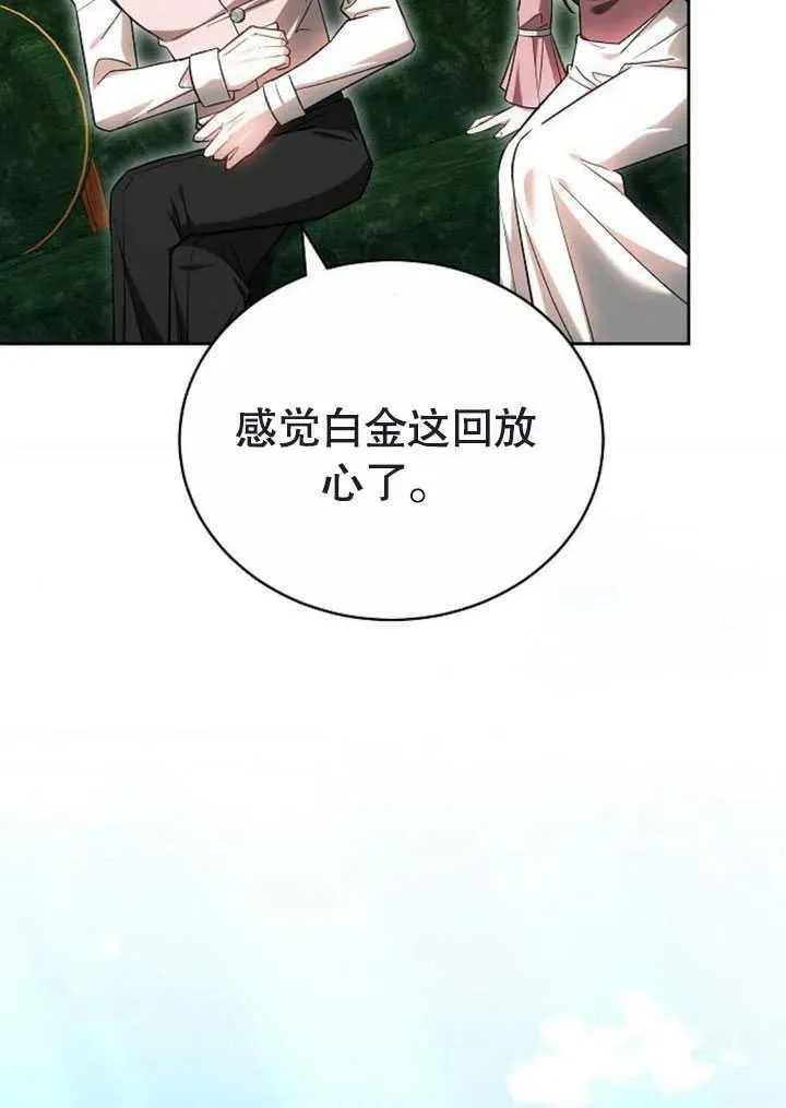 第47话 第96页