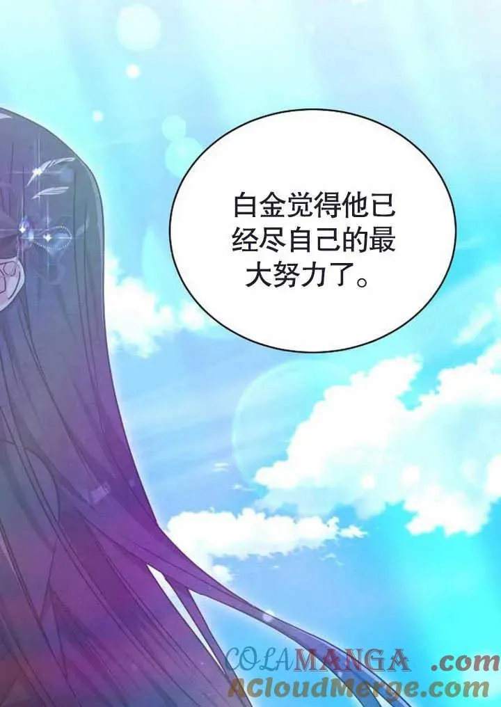 第47话 第97页