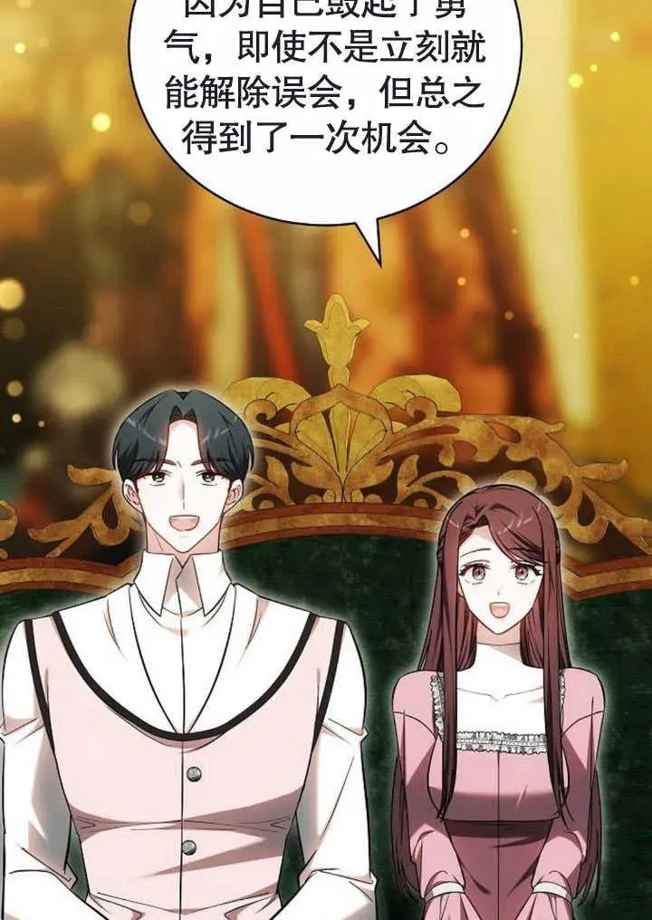 第47话 第99页