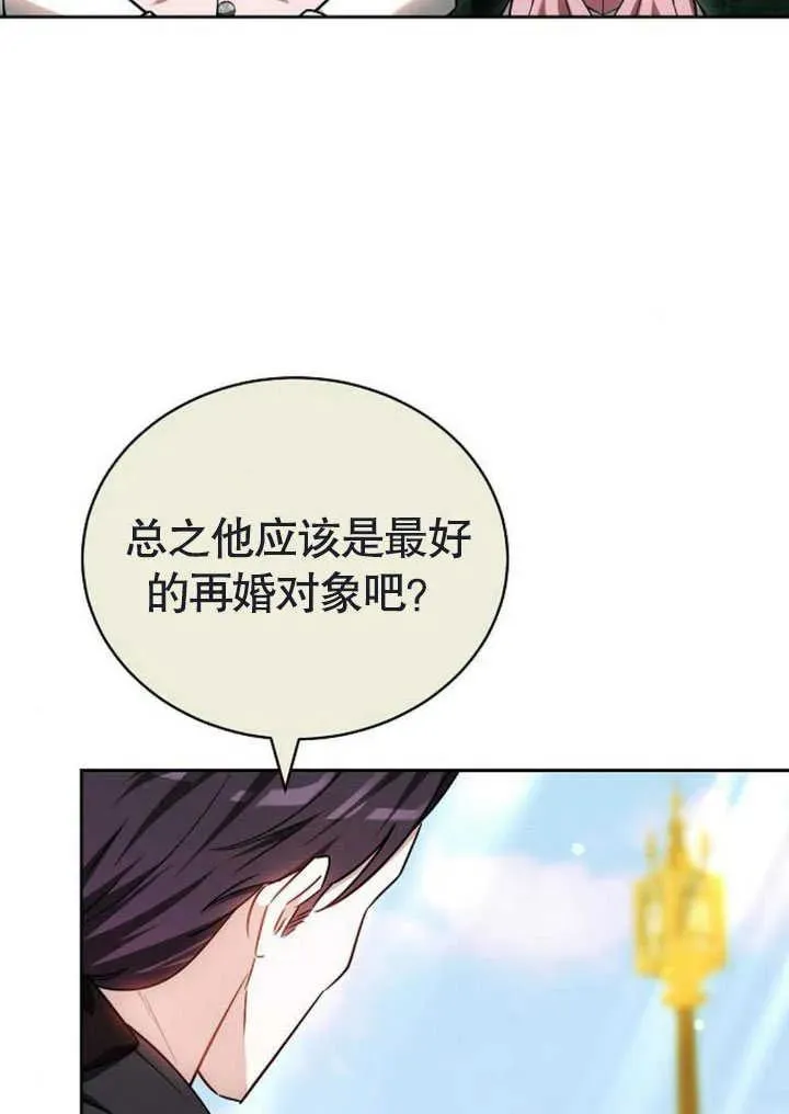 第47话 第100页