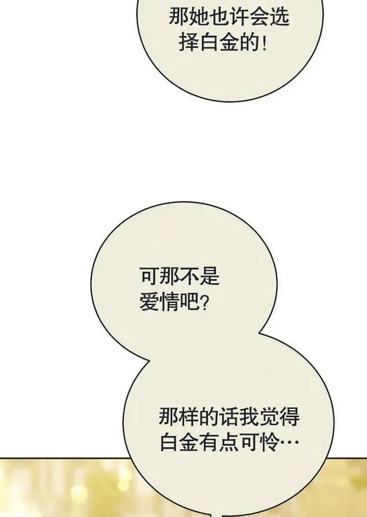 第47话 第102页