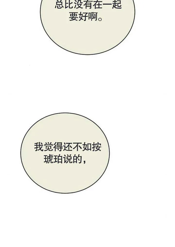 第47话 第104页