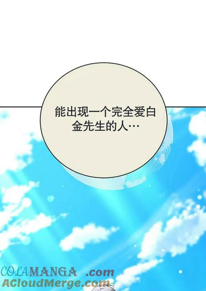 第47话 第105页