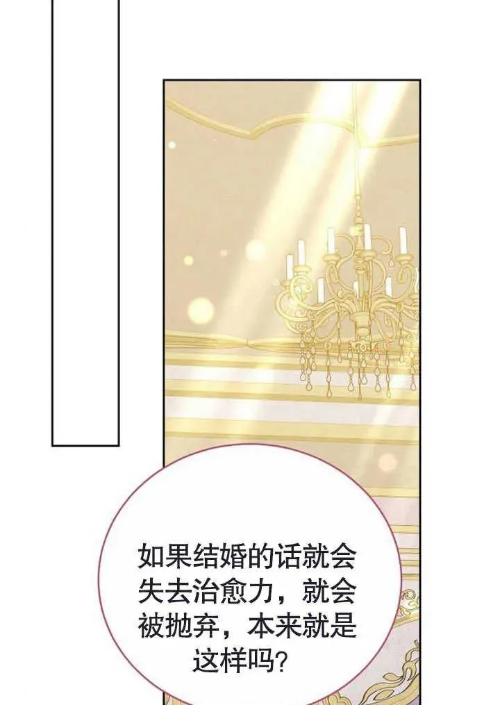 第47话 第108页