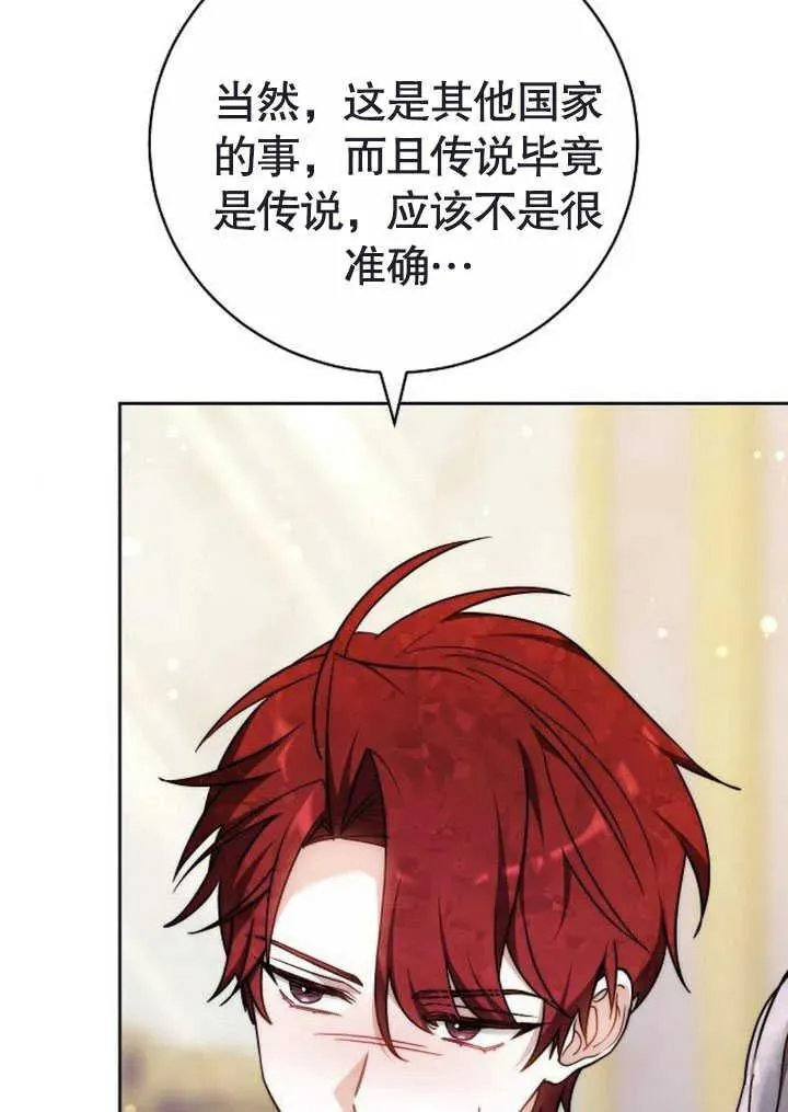 第47话 第112页